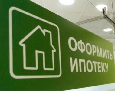 Программы субсидирования ставок по ипотеке