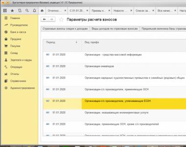 Как рассчитать часовую ставку в 1с